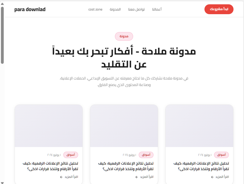 Arabic RTL Shopify Theme 2.0 | Full Arabic eCommerce Store Template — Salahat